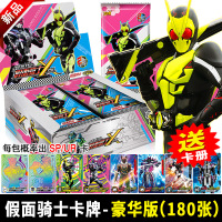 卡游假面骑士卡片玩具豪华版收藏卡卡牌稀有卡超世代X档案UR卡闪卡套装 假面骑士卡片豪华版第1弹30包180张+通用卡册