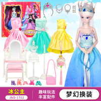 叶罗丽 娃娃女孩玩具梦幻屋拉杆箱双层别墅夜萝莉儿童洋娃娃精灵梦幻套装 29厘米冰公主+梦幻换装套装