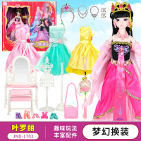 叶罗丽 娃娃女孩玩具梦幻屋拉杆箱双层别墅夜萝莉儿童洋娃娃精灵梦幻套装 叶罗丽[29厘米娃娃]梦幻换装大套装