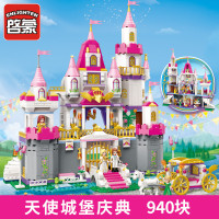 启蒙积木女孩拼装玩具女童拼插公主屋城堡模型天使城堡庆典2612