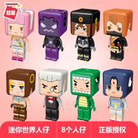 启蒙迷你世界星球联萌游戏人仔积木盲盒拼装模型儿童玩具套装男孩