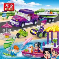 邦宝积木6139女孩子沙滩小学生拼插拼装公主儿童6塑料7岁暑假