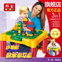 邦宝积木桌多功能大颗粒3-6周岁儿童玩具2-4岁积木游戏桌9038