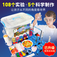 儿童科学实验套装幼儿园小学生STEAM玩具小手工动手DIY男孩女孩化 [热卖推荐]物理化实验套装-108实验+5物理制作