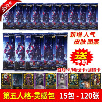 第五人格卡片玩具正版推演包烫金卡幻象卡全套谜境收藏卡牌卡册游戏周边玩具套装 第2弹灵感包15包120张+收藏册随机