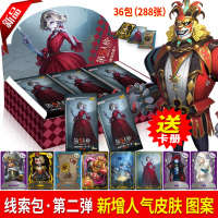第五人格卡片玩具正版推演包烫金卡幻象卡全套谜境收藏卡牌卡册游戏周边玩具套装 线索包第2弹36包288张+卡册随机