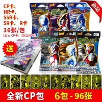 泰迦奥特曼卡片荣耀收藏卡册欧布儿童玩具卡3d竞技闪卡炫彩版游戏金卡卡牌卡男孩全 新稀有度CP包【6包96张全闪卡】+卡册