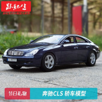 美驰图 1:18 奔驰CLS 合金全开静态轿车汽车模型车模原厂节日 蓝色