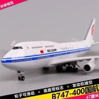 47厘米飞机模型拼装波音747-400中国国际航空1:150机场航班国航带轮子可滑动仿真静态摆件