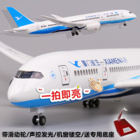 厦航带灯光带轮子可转动波音B787飞机模型拼装仿真客机厦航空43厘米女生