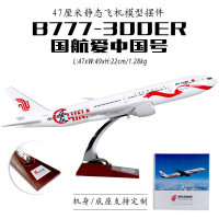 国航静态仿真客机B777-300er飞机模型摆件中国国际航空爱中国号彩绘涂装47厘米不带功能版