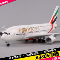 民航飞机模型拼装静态仿真客机带轮子可转动46厘米空客a380阿联酋航模发动机镂空1:160