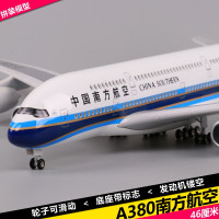 国内机场民航客机空客a380南方航空南航仿真飞机模型拼装带轮子可转动46厘米1:160