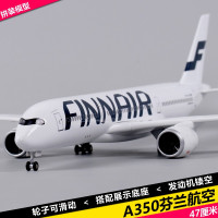 47厘米机场航班民航空客a350仿真飞机拼装静态客机芬兰航空模型带轮起落架可滑行