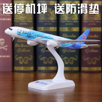 南方航空波音B787模型实心合金静态飞机模型带轮子南航摆件18厘米