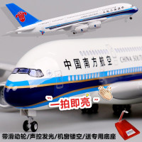 国内机场民航客机空客a380南方航空南航仿真飞机模型可拼装带灯光带轮子46厘米1:160