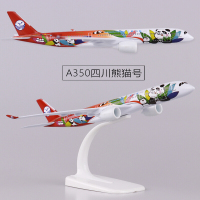 熊猫卡通飞机空客a350四川航空客机国内民航川航合金摆件20cm