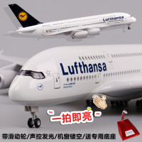 个性微缩模型内置LED灯光+轮子可滑动拼装仿真飞机客机空客a380德国汉莎航空46厘米