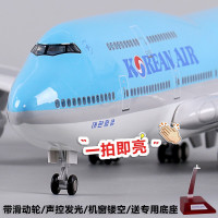 机场模型民航客机摆件仿真飞机模型波音B747-400大韩航空带轮子带灯光47厘米