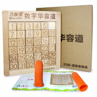 数字迷盘数字华容道儿童玩具 小学生拼板拼图解压游戏木制古典三国 [榉木]大号数字华容道[带35个数字]