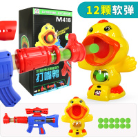 打我鸭呀射击玩具打靶亲子互动抖音同款软弹男孩竞技模型儿童玩具 大号打嘴鸭+软弹枪一把