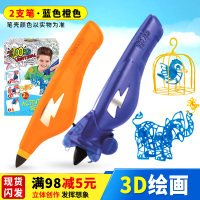 瑞华行立体创维乐玩具 手工制作I DO儿童创意DIY3d立体绘画笔 动物园(2支笔装-蓝色和橙色)