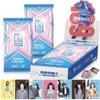 正版青春有你2卡片星梦典藏卡牌训练生同款周边卡牌写真签名卡收藏卡片 青春有你2-星梦典藏卡1盒10包80张