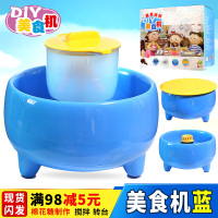 瑞华行舒购美食机DIY手工制作儿童棉花糖机美食美刻过家家玩具奶油搅拌机蛋糕加工机 多功能美食机-浅蓝色款