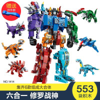 启蒙兼容乐高变形机器人合体儿童拼装积木玩具拼插金刚组装拼图模型男孩6 8 10 6合1修罗战神1414（553块积木）
