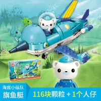 启蒙积木鱼艇小纵队拼装玩具5男孩拼插潜艇模型6-8岁儿童玩具 旗鱼艇3702