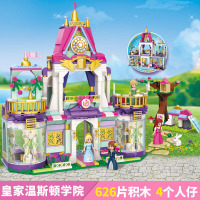 启蒙兼容乐高城堡积木女孩公主冰雪奇缘儿童拼装玩具小颗粒拼插模型6岁以上4-12 皇家温斯顿学院（626块积木+4个人仔）