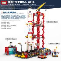 gudi航空航天客机机场私人飞机神舟十号拼装积木男孩玩具 神州十号发射中心8816