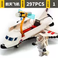 积木玩具航天模型航天系列飞机拼装男孩子6-10送 8814航天飞机
