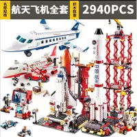 积木玩具航天模型航天系列飞机拼装男孩子6-10送 航天全系列