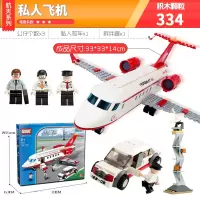 积木男孩玩具飞机模型拼装积木小学生DIY6-8-10生日 私人飞机