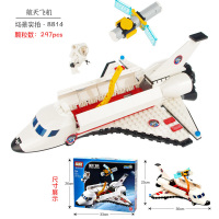 古迪航天航空民航飞机积木拼装儿童拼插玩具中国机长智力 航天飞机送拆件器+1人仔