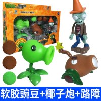 玩具2可发射豌豆全套装模型大巨人疆尸3男孩儿童玩偶 豌豆射手+椰子炮+路障僵尸送子弹*10