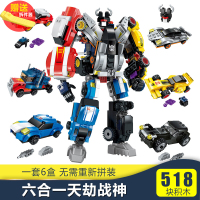 启蒙兼容乐高机器人积木儿童8 10男孩拼装玩具6岁以上4-12小颗粒模型成人 518片6合1天劫战神