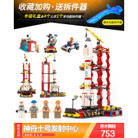 积木六一航天飞机模型拼装儿童玩具宇宙飞船男孩 神舟十号753颗粒