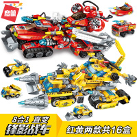 积木男孩子14岁以上拼装玩具机木男童5-6-7开发智力大童 锋影战车+救援战车[送小盒积木+拆件器]