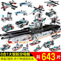 启蒙兼容乐高航空母舰军事积木 6 10岁儿童男孩拼装玩具成人拼插山东舰模型小颗粒4 核动力航空母舰8合1(643块积木)