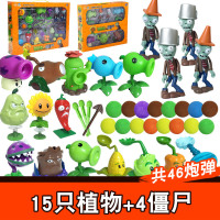 正版2全套弹射豌豆射手打疆尸男孩模型儿童玩具套装3 [5款软胶+10款硬胶+4只僵尸]送*23