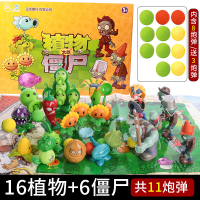 正版植物大战僵尸儿童玩具2套装全套男孩巨人弹射大疆尸豌豆玩偶3 22只装/送3颗+地图/送AR卡牌