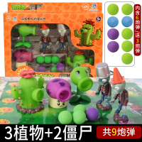 正版植物大战僵尸儿童玩具2套装全套男孩巨人弹射大疆尸豌豆玩偶3 686-2/送3颗+地图/送AR卡牌