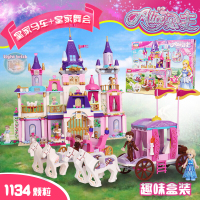 积木女孩子系列拼装玩具公主城堡拼图5力3别墅6岁公主梦4 皇家马车+皇家舞会[礼盒装]
