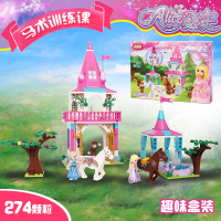 积木女孩子系列拼装玩具公主城堡拼图5力3别墅6岁公主梦4 马术训练课[礼盒装]9012