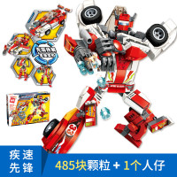 积木拼装玩具六一儿童节7-9男孩8岁10智力开发6动脑5 疾速先锋[无需拆解直接变形]送2礼
