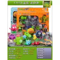 儿童植物大战僵尸玩具弹射套装软胶2大僵打6岁全套僵王博士的巨人 13只礼盒装含巨人僵尸海盗船僵尸