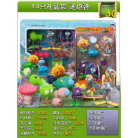 儿童植物大战僵尸玩具弹射套装软胶2大僵打6岁全套僵王博士的巨人 14只礼盒装12含机械橄榄僵尸