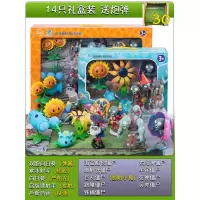 儿童植物大战僵尸玩具弹射套装软胶2大僵打6岁全套僵王博士的巨人 14只礼盒装12含海盗船僵尸